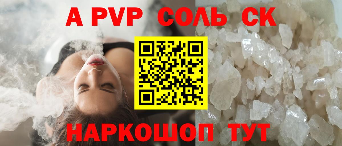 A-PVP СК  Вход с VPN  Всеволожск  А ПВП  Альфа ПВП VHQ 
