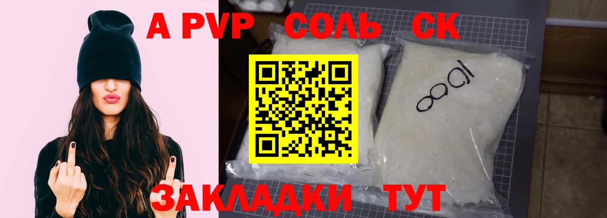 Alpha PVP СК Всеволожск