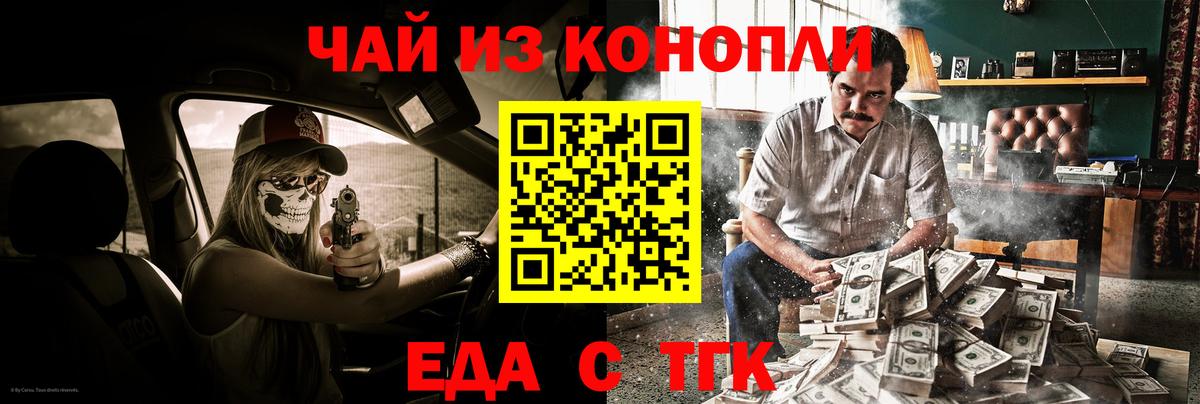 Всеволожск  Печенье с ТГК конопля  Вход с VPN 
