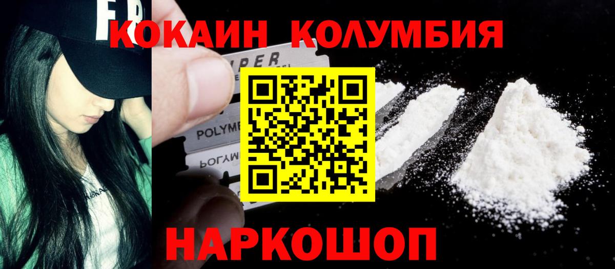 КОКАИН  Всеволожск  Cocaine Fish Scale 