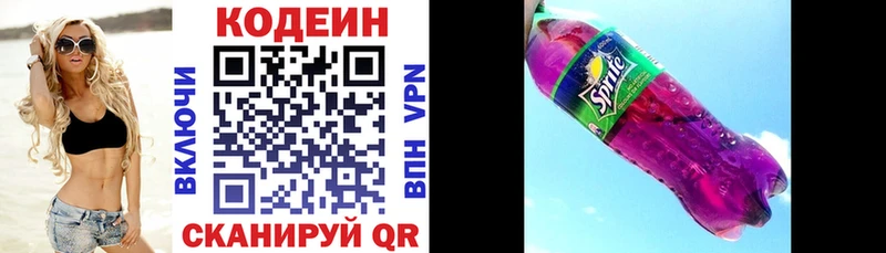 hydra ONION  купить закладку  Всеволожск  Codein Purple Drank 