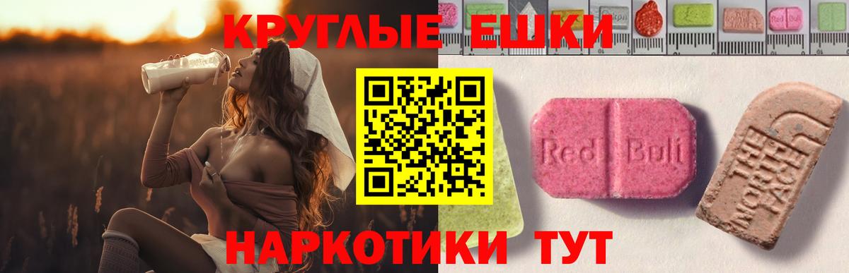 Ecstasy 99%  где можно купить наркотик  Всеволожск  ЭКСТАЗИ 