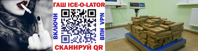 Гашиш Ice-O-Lator  Всеволожск 