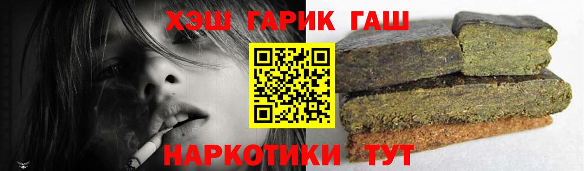 Гашиш хэш  ГАШ  Всеволожск  ГАШ индика сатива 