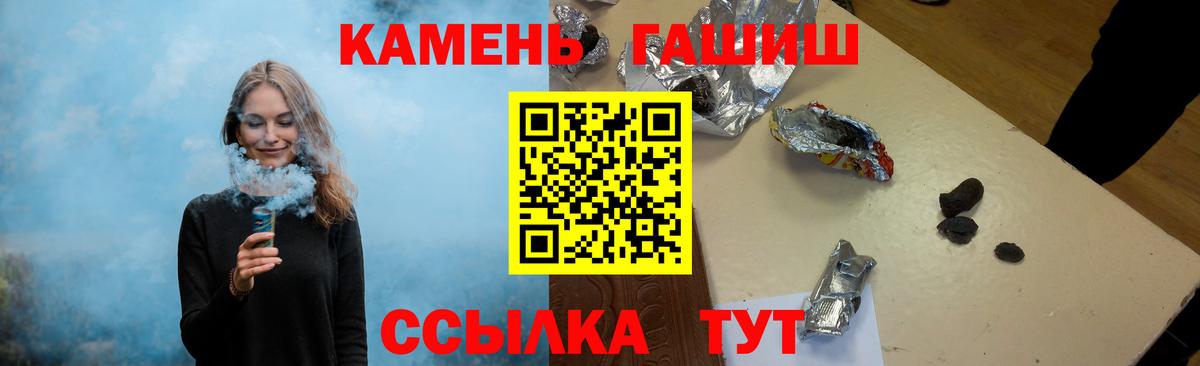 наркотики  ГАШИШ  Гашиш убойный  Вход с VPN  ГАШ Ice-O-Lator  Всеволожск 