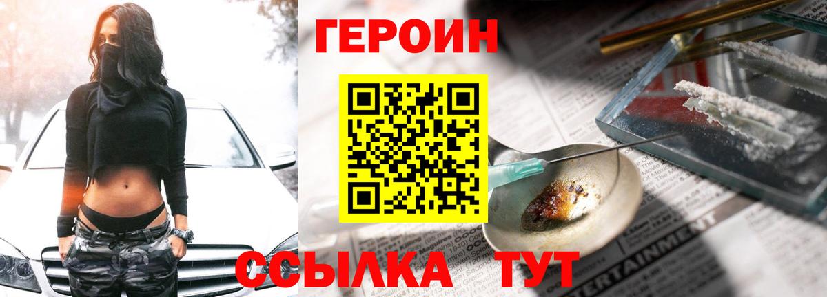 Героин гречка  Вход с VPN  Всеволожск 