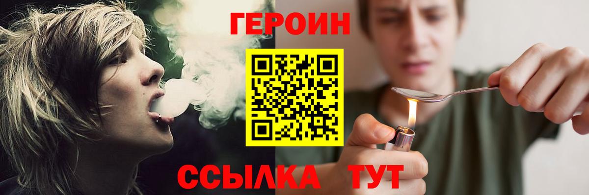 Героин Heroin Всеволожск