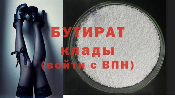 стафф Горняк