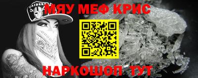 мефедрон мука Гатчина