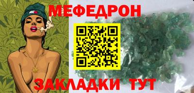 мефедрон мука Гатчина