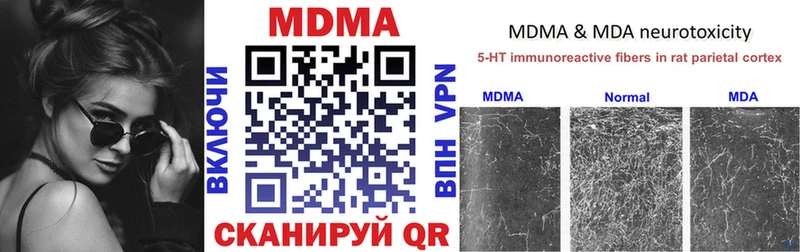 МДМА crystal  купить   Всеволожск 
