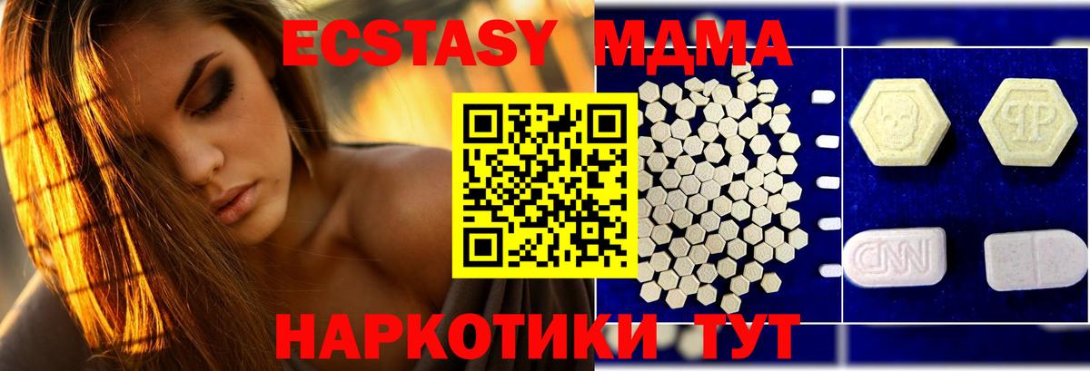 МДМА молли Всеволожск