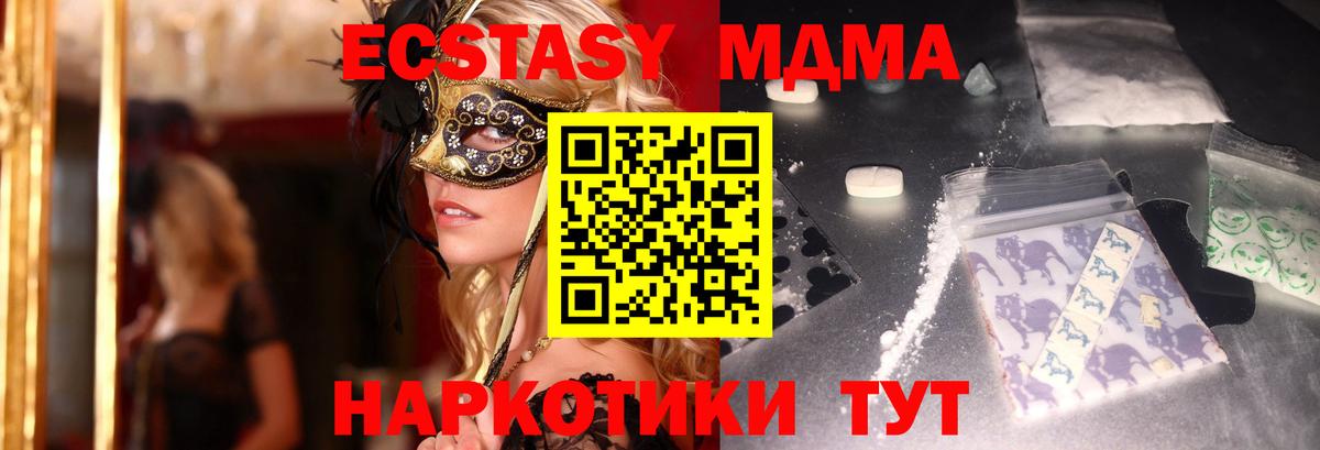 Всеволожск  МДМА  Вход с VPN  MDMA Molly  МДМА crystal 