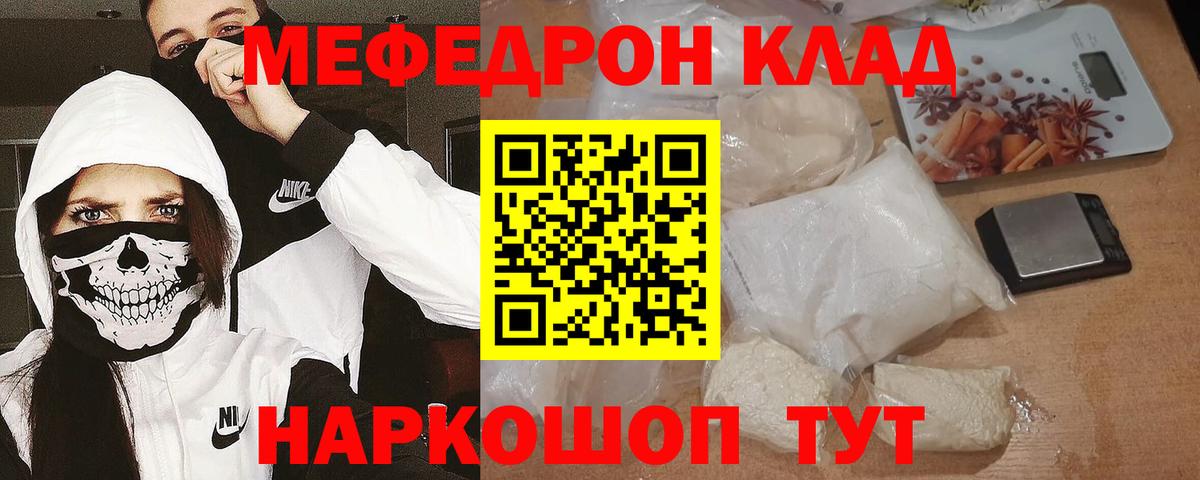 Меф мука Всеволожск