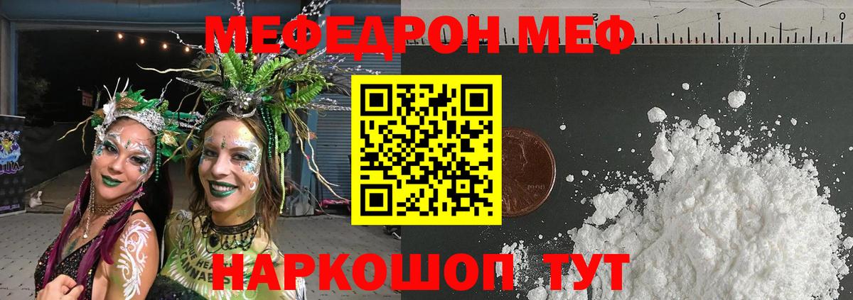 МЕФ мука Всеволожск