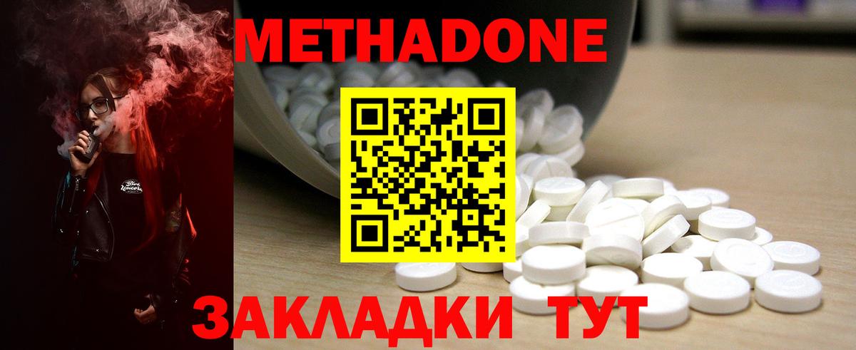 МЕТАДОН кристалл  МЕТАДОН белоснежный  Вход с VPN  нарко площадка формула  Всеволожск 