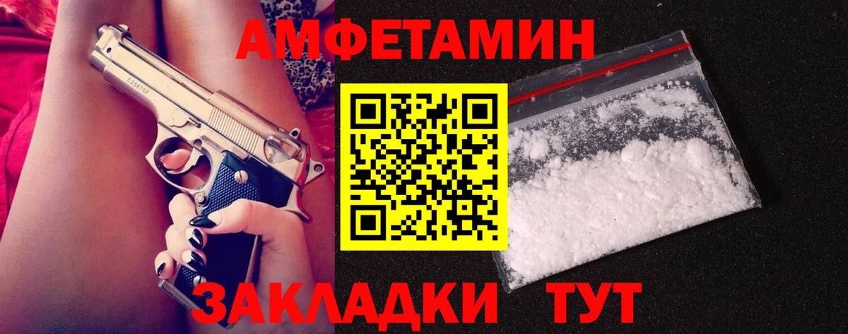 МЕТАМФЕТАМИН Декстрометамфетамин 99.9% Всеволожск