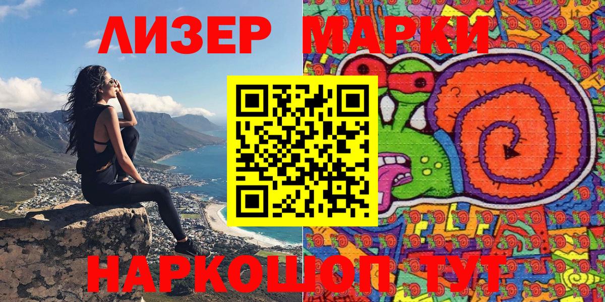 Наркотические марки 1,8мг  Всеволожск 