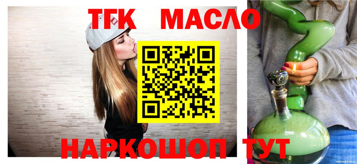 ТГК жижа  Вход с VPN  Всеволожск 